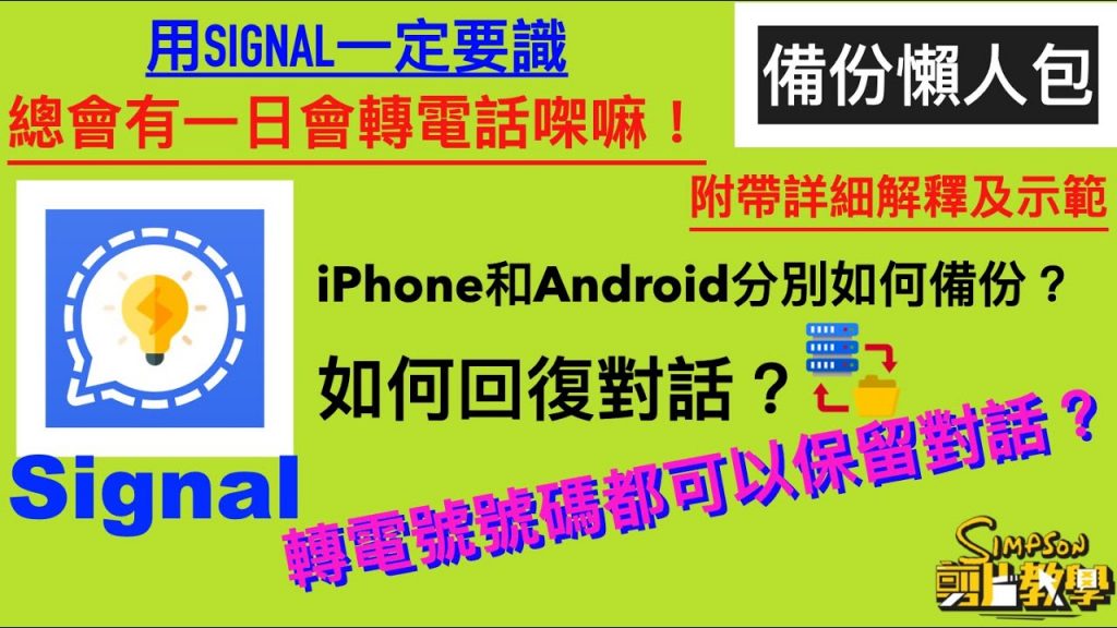 Signal如何保存聊天记录？导出指南